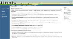 Desktop Screenshot of linux-ink.ru